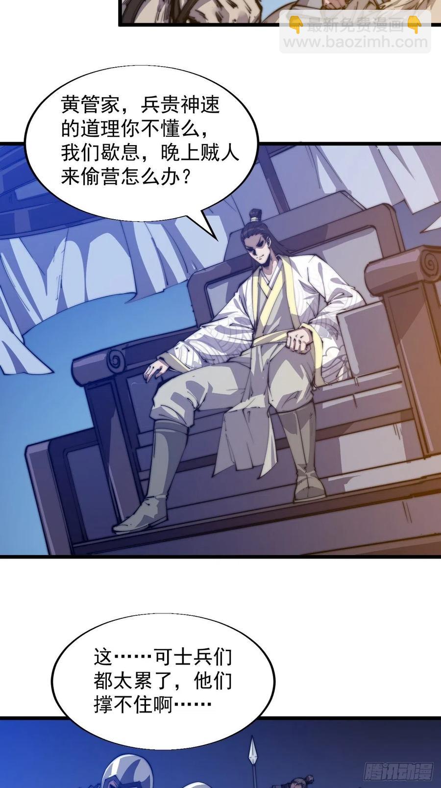 第九话：用兵如神韩玄之29