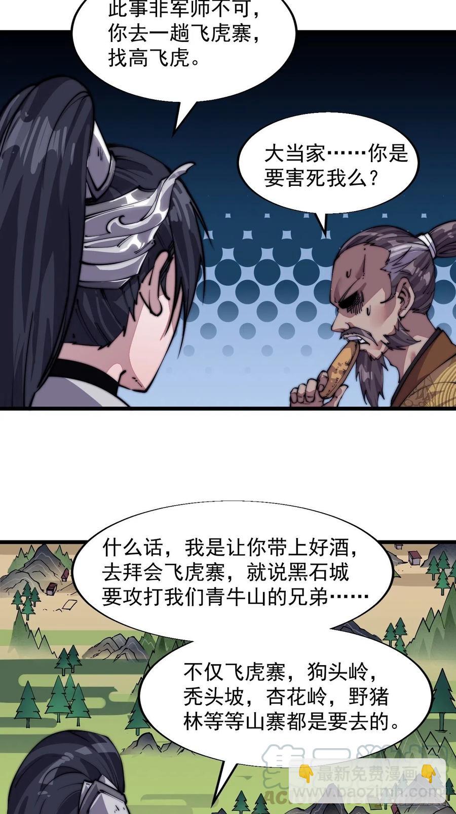 第九话：用兵如神韩玄之3