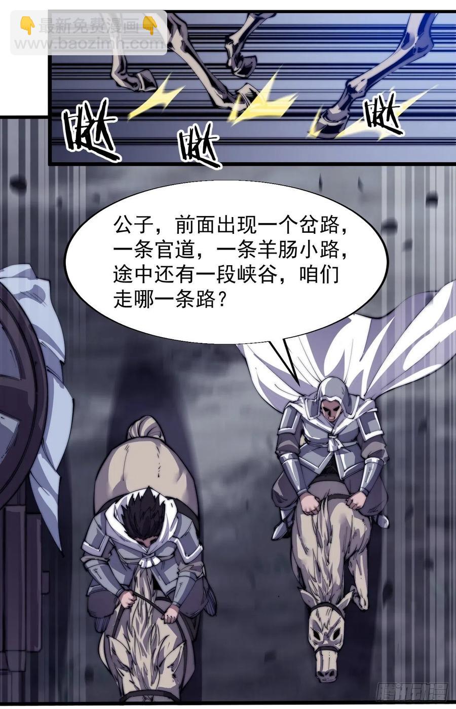 第九话：用兵如神韩玄之31