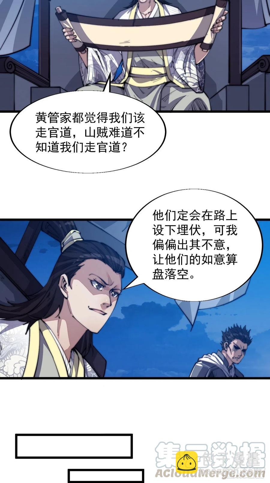 第九话：用兵如神韩玄之33