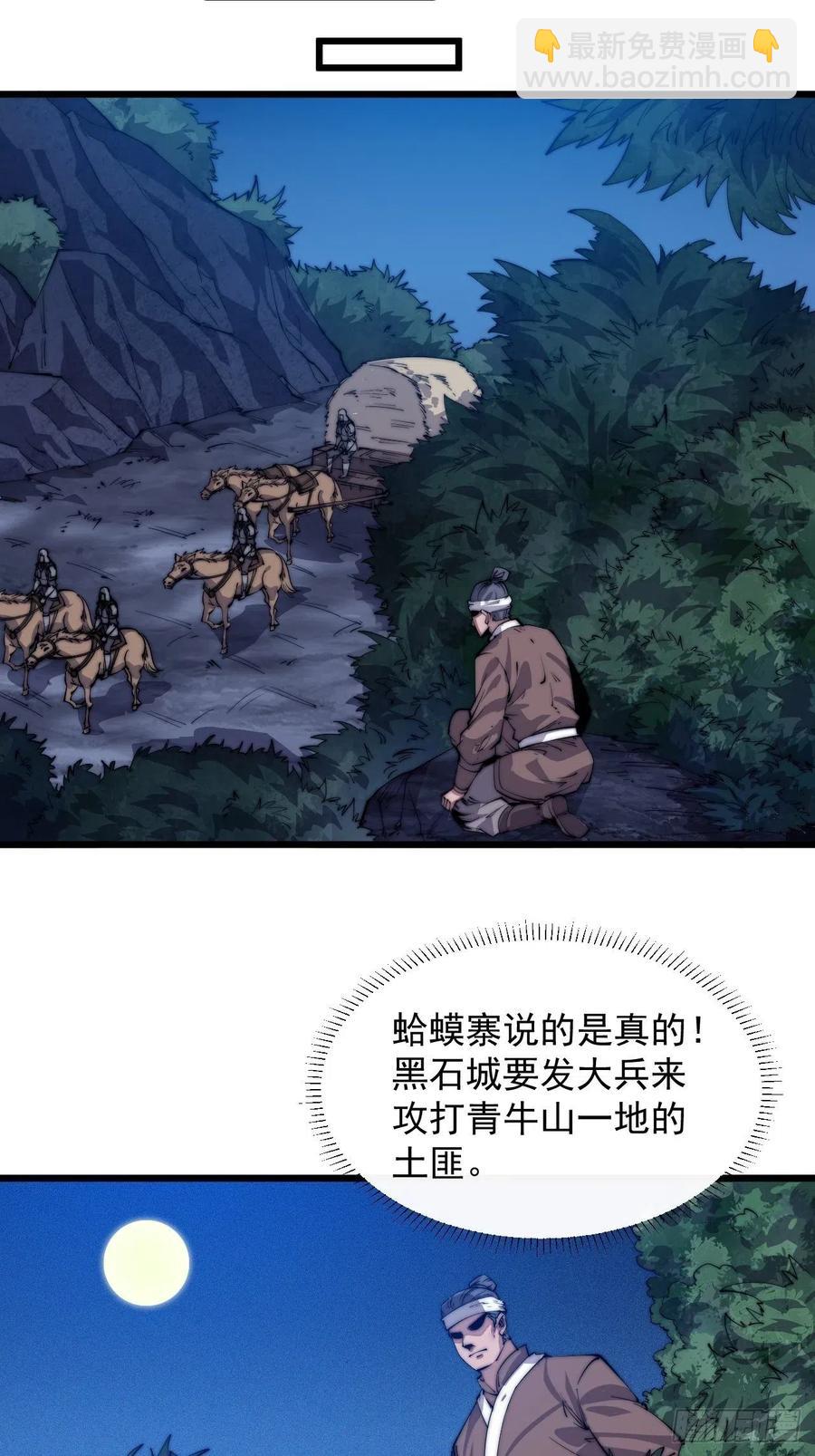 第九话：用兵如神韩玄之34