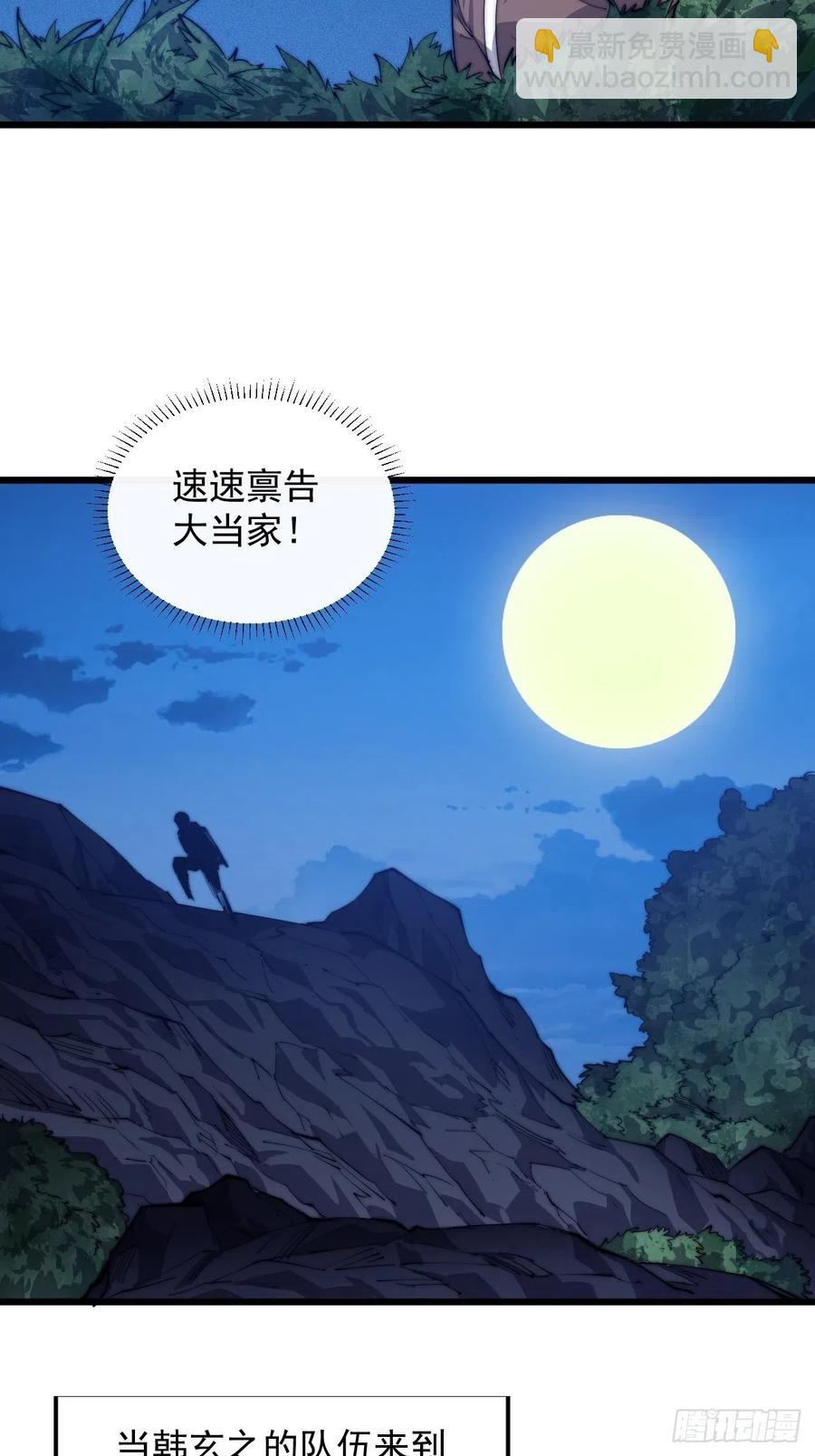 第九话：用兵如神韩玄之35
