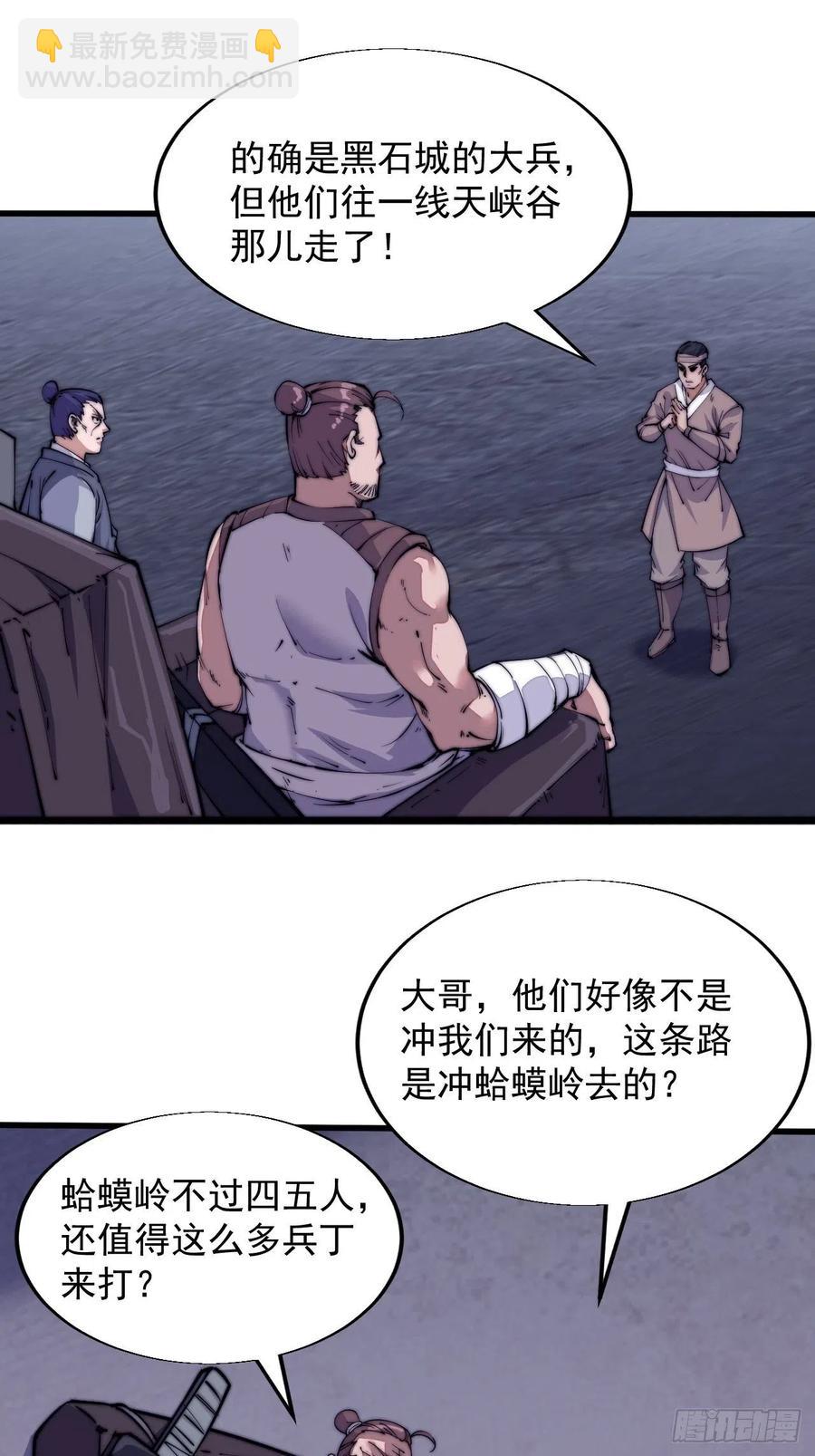 第九话：用兵如神韩玄之38