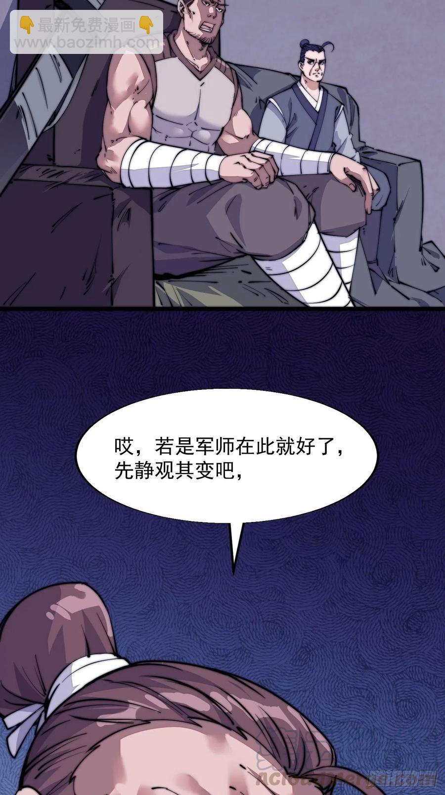 第九话：用兵如神韩玄之39
