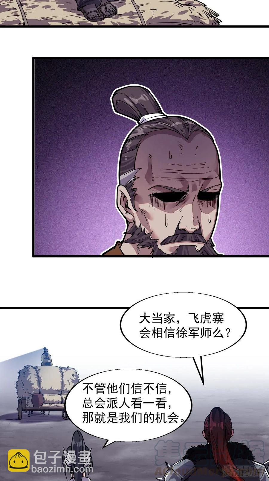 第九话：用兵如神韩玄之9
