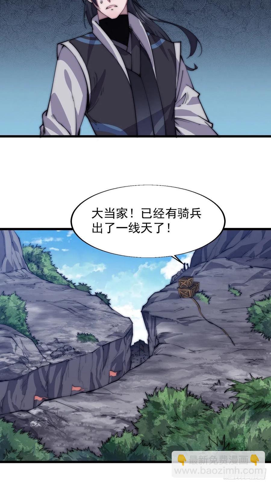 第十话：一夫当关10