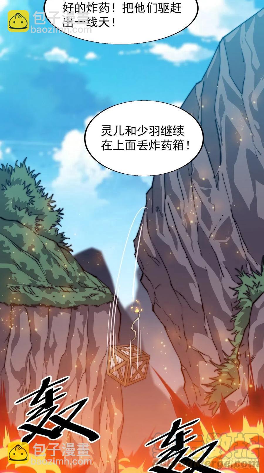 第十话：一夫当关28
