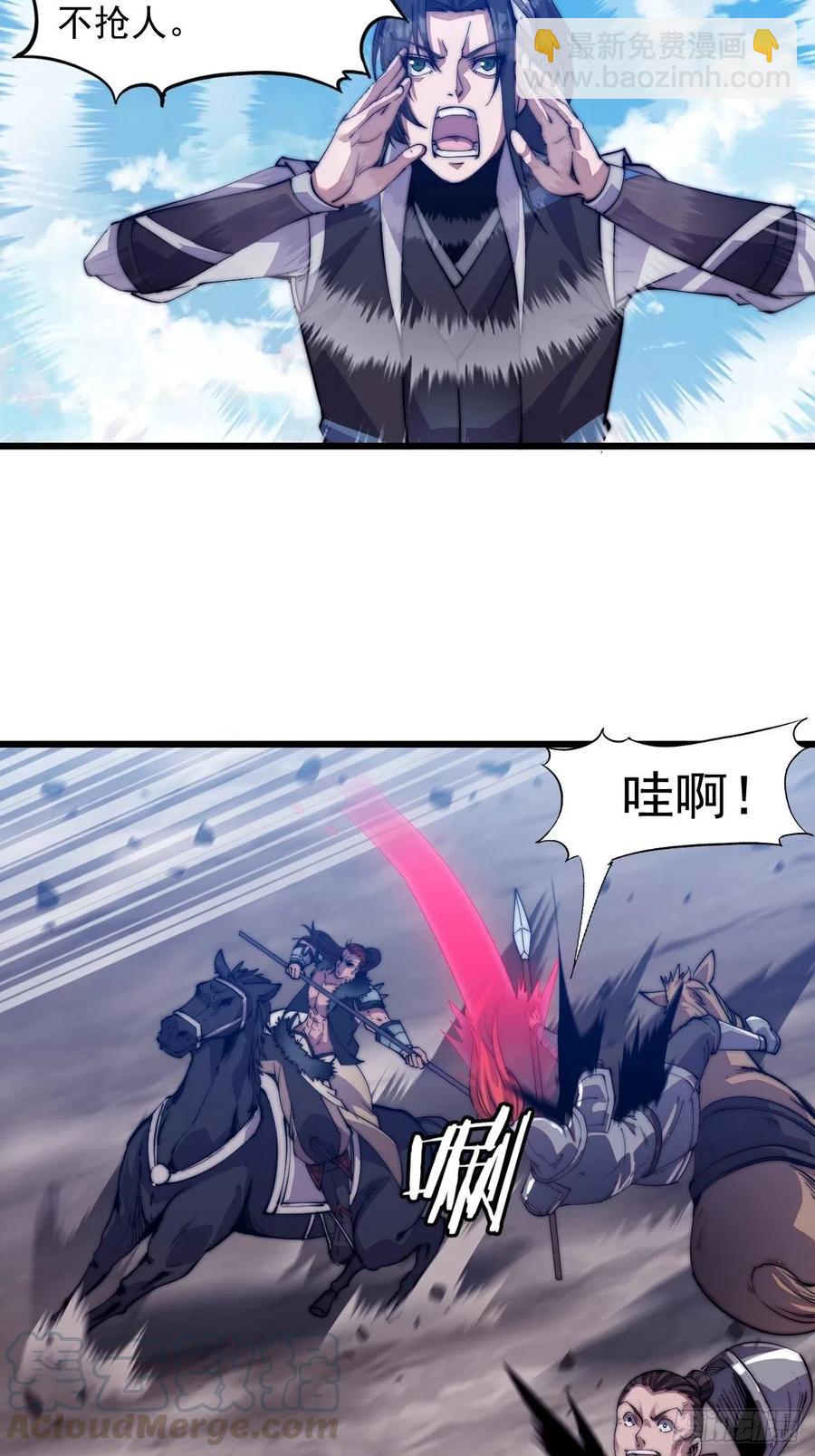 第十一话：名将陨落12