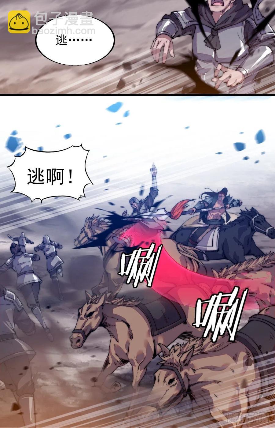 第十一话：名将陨落13