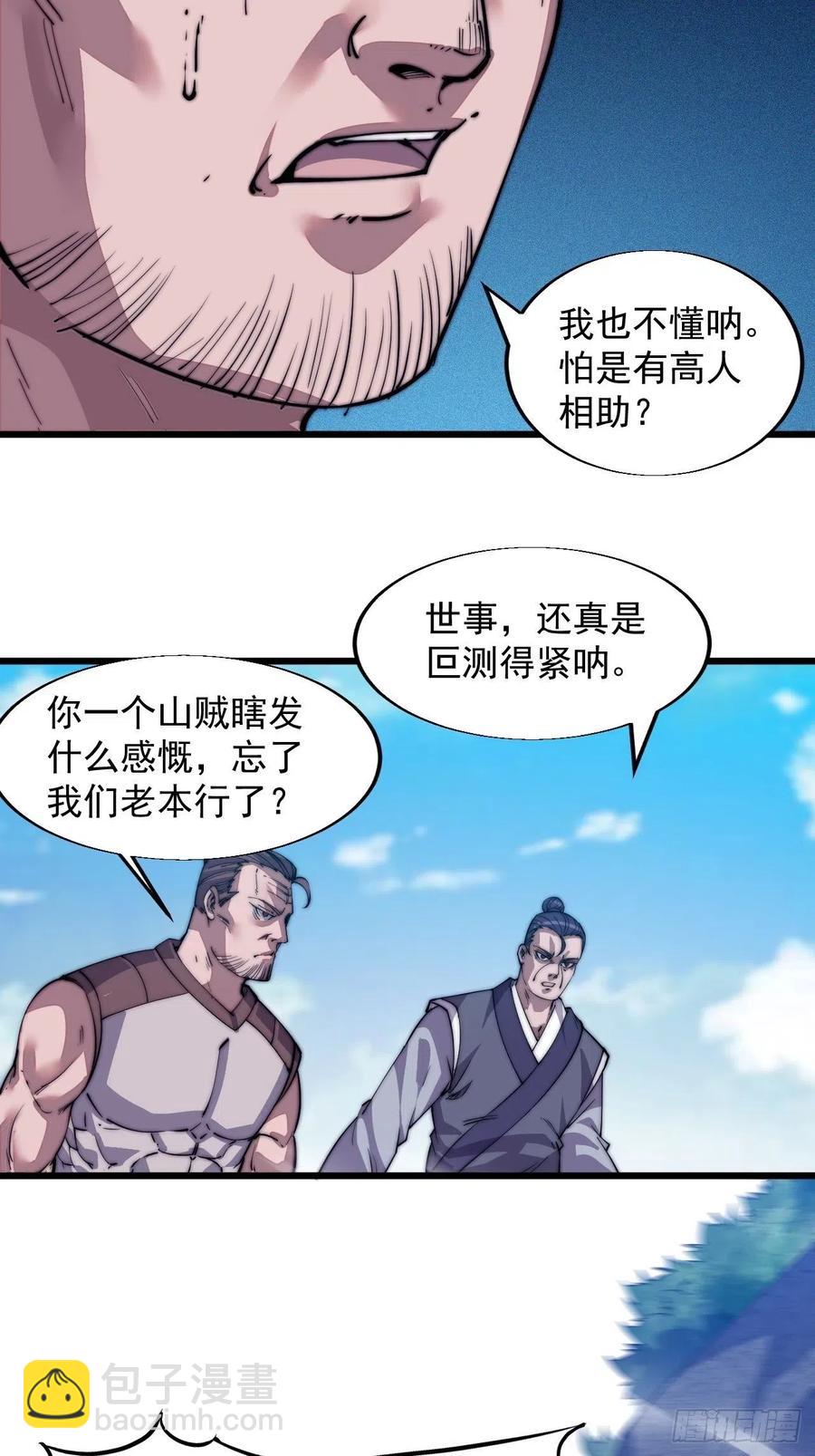 第十一话：名将陨落18