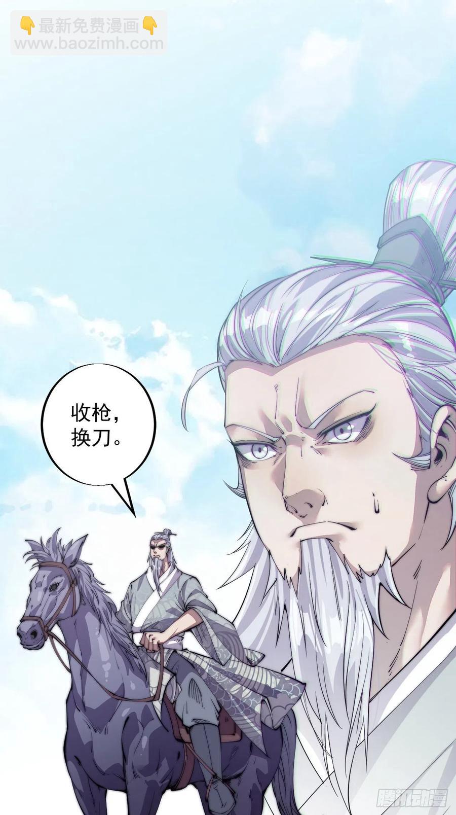 第十一话：名将陨落26