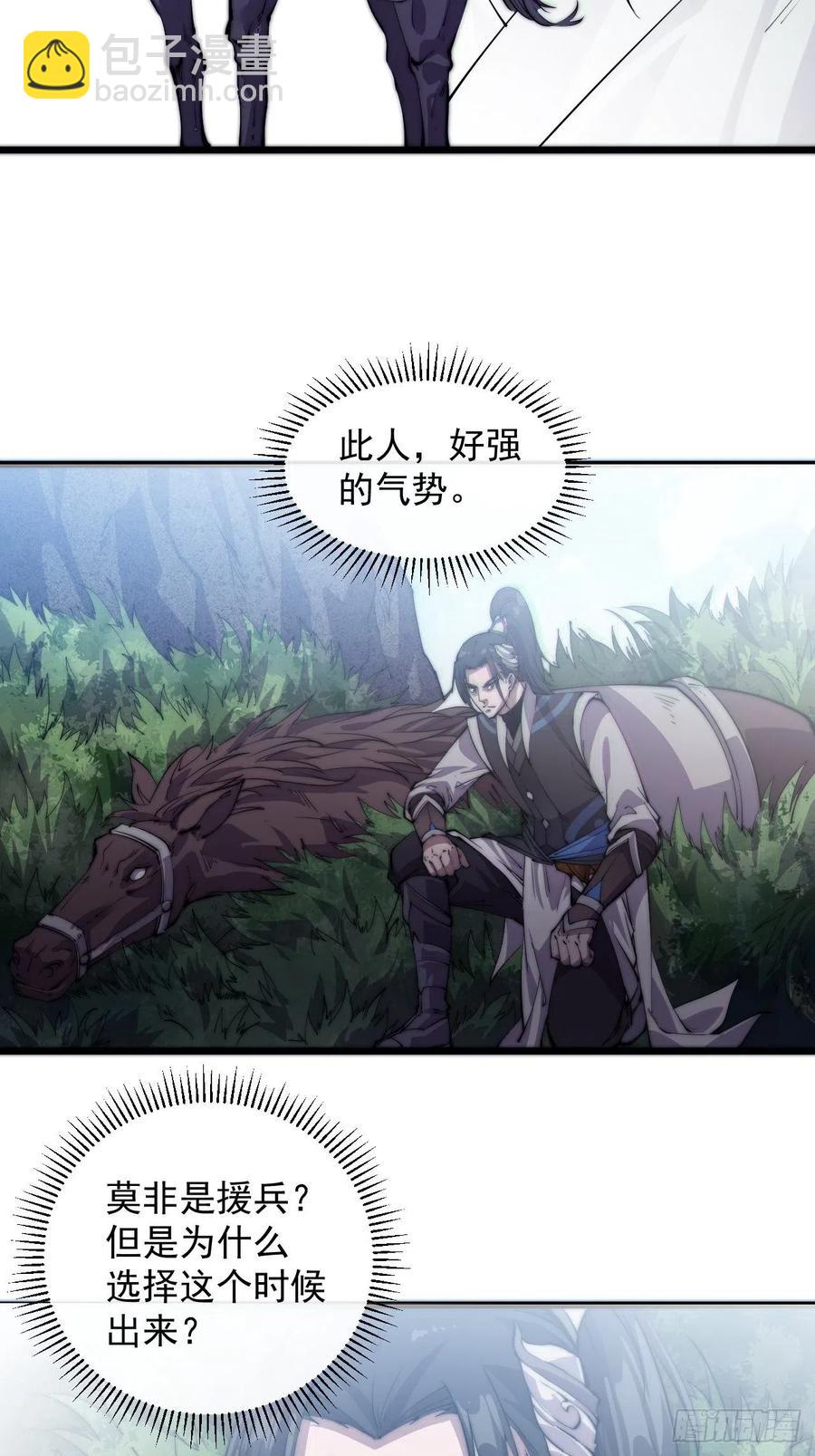 第十一话：名将陨落27