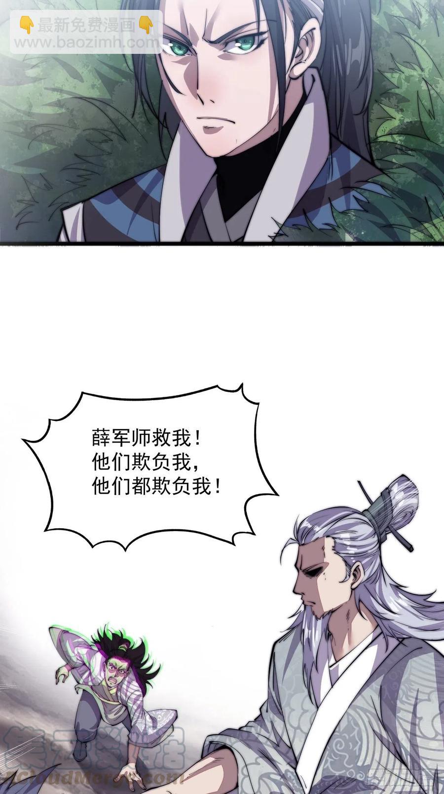 第十一话：名将陨落28