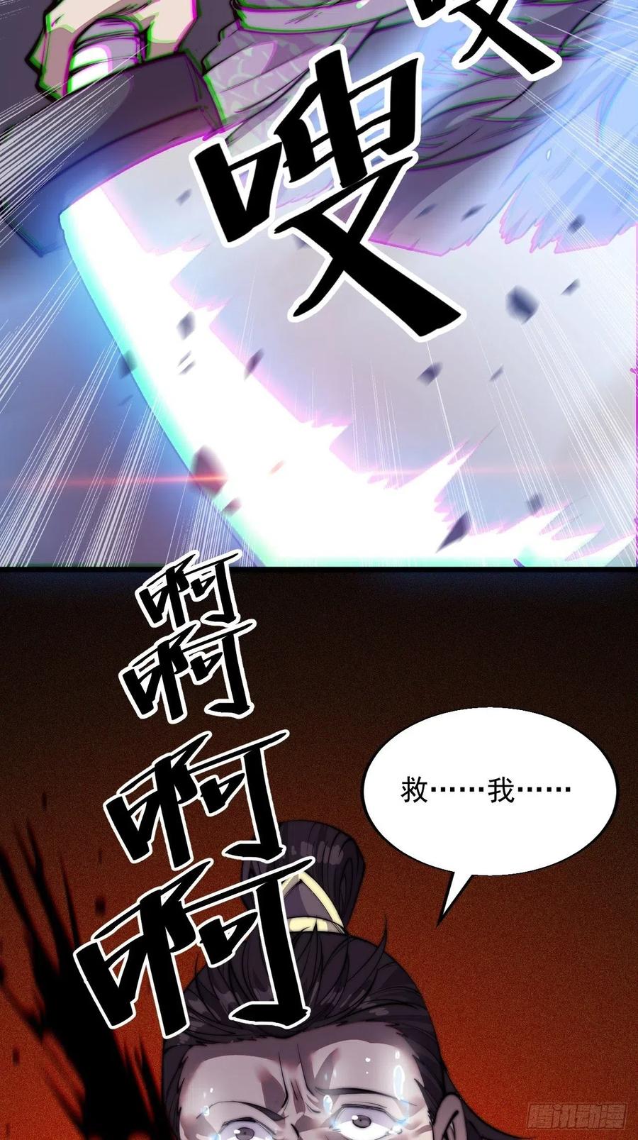 第十一话：名将陨落30