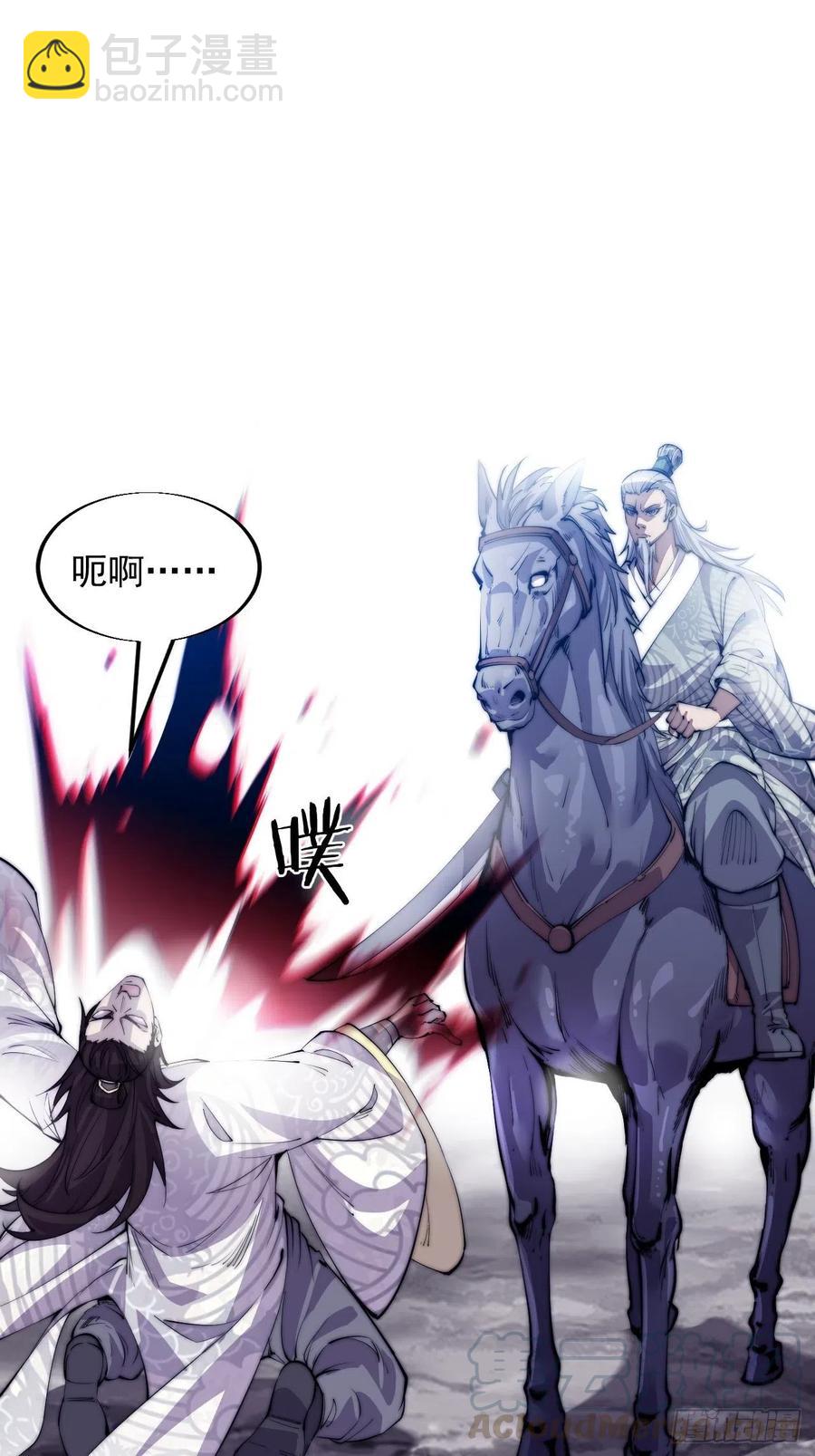 第十一话：名将陨落32