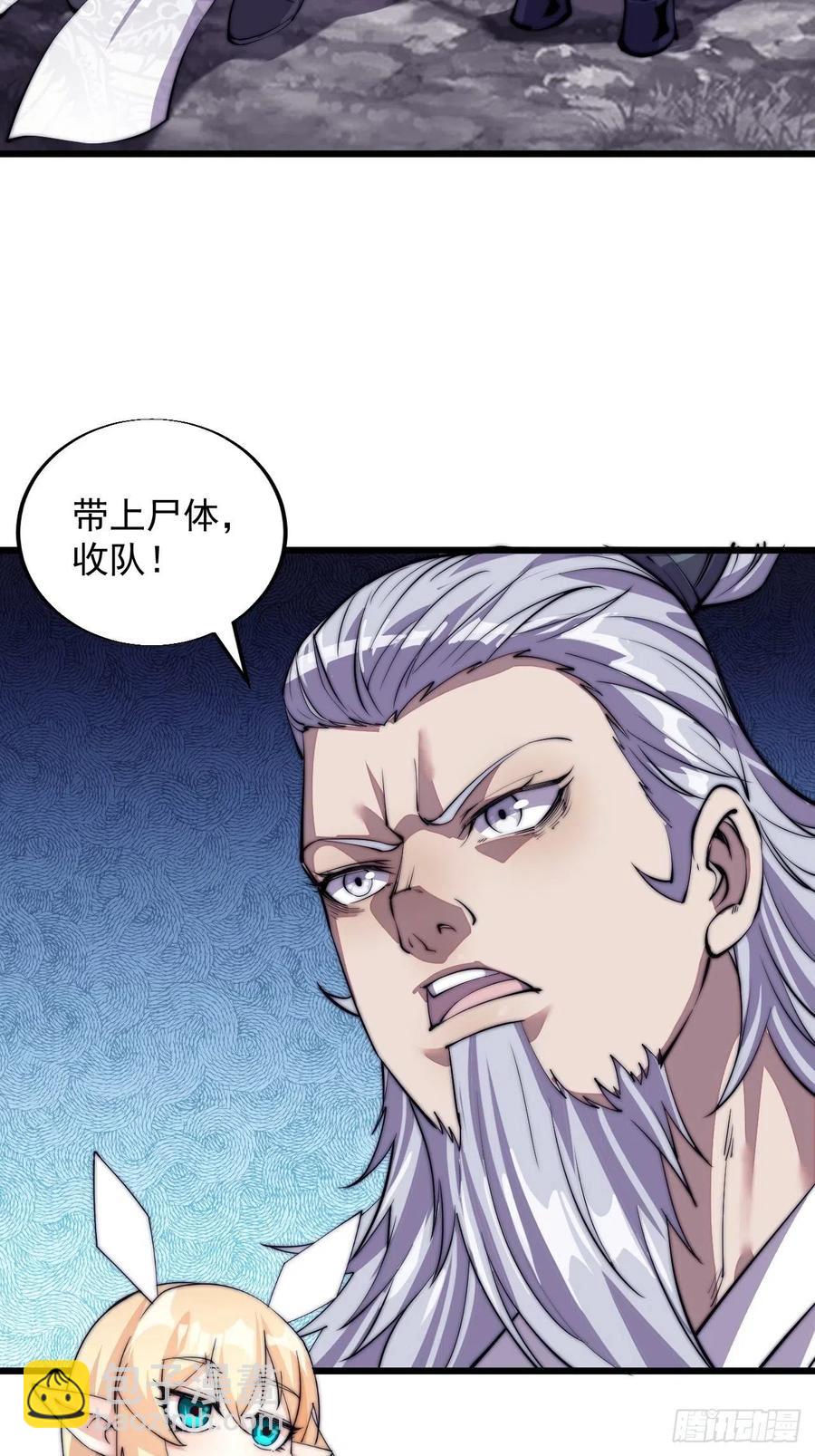 第十一话：名将陨落33