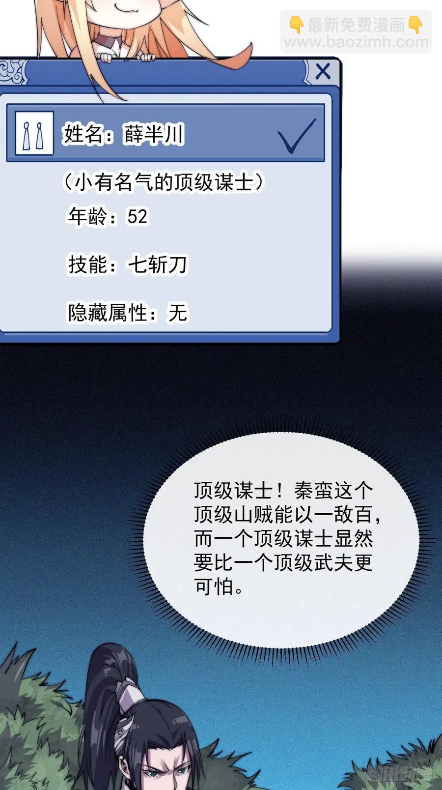 第十一话：名将陨落34
