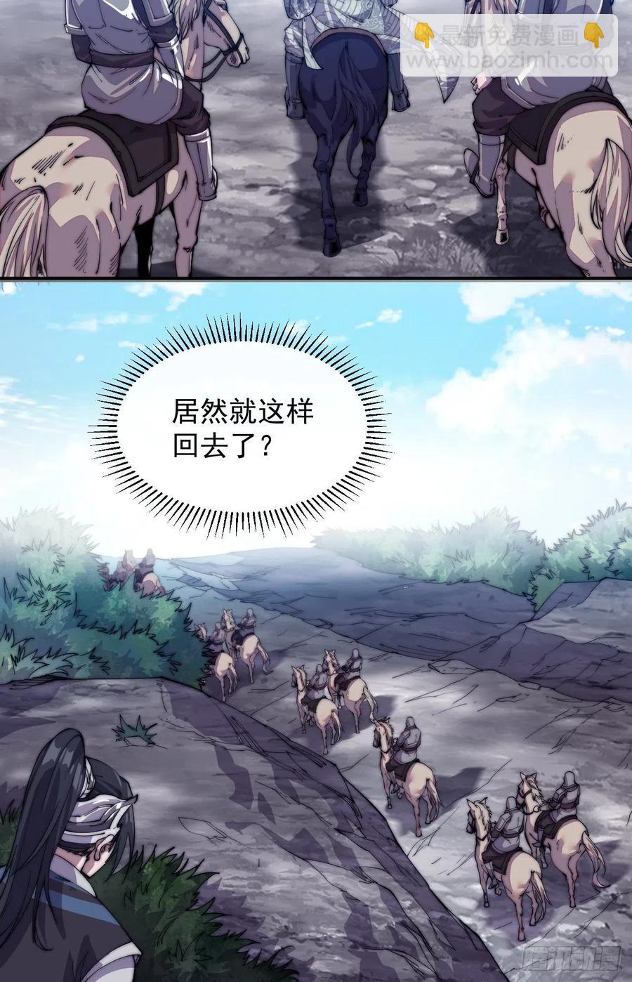 第十一话：名将陨落37
