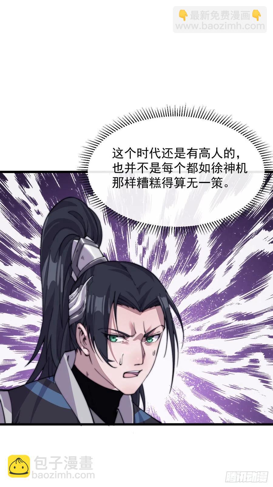 第十一话：名将陨落38