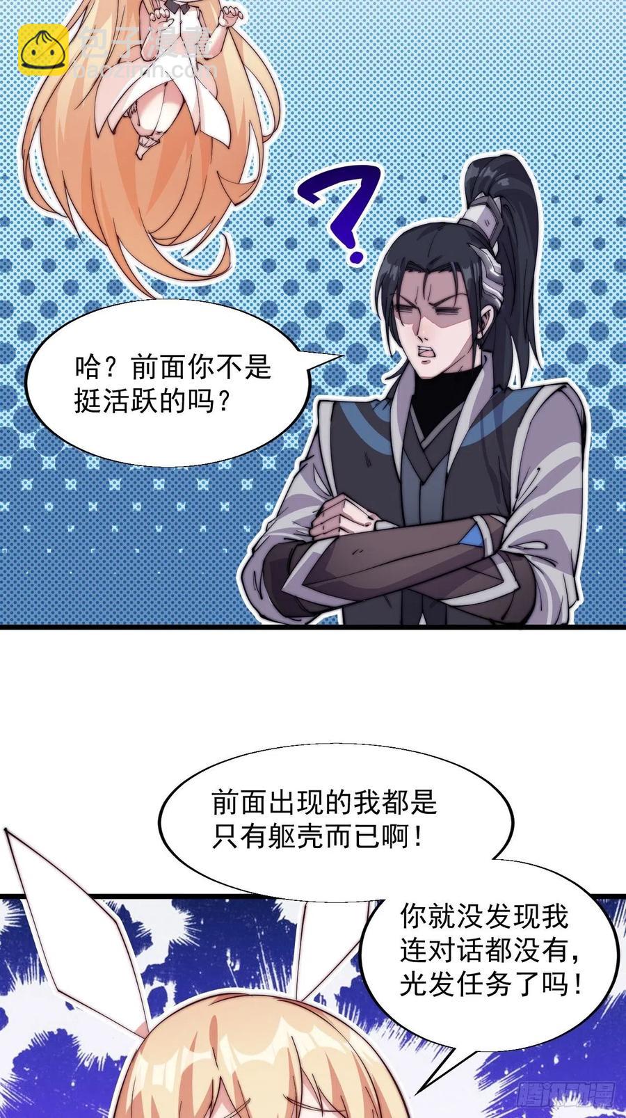 第十一话：名将陨落41