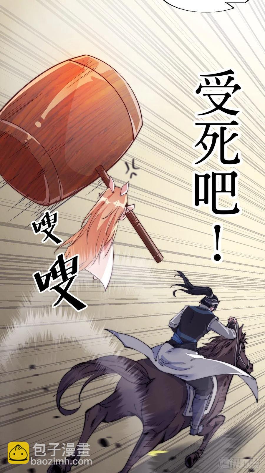 第十一话：名将陨落45