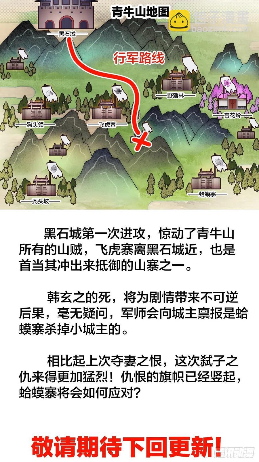 第十一话：名将陨落51