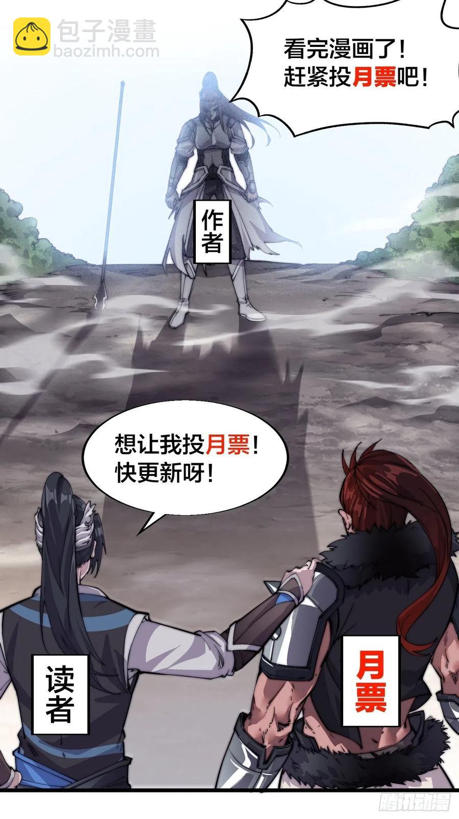 第十一话：名将陨落53