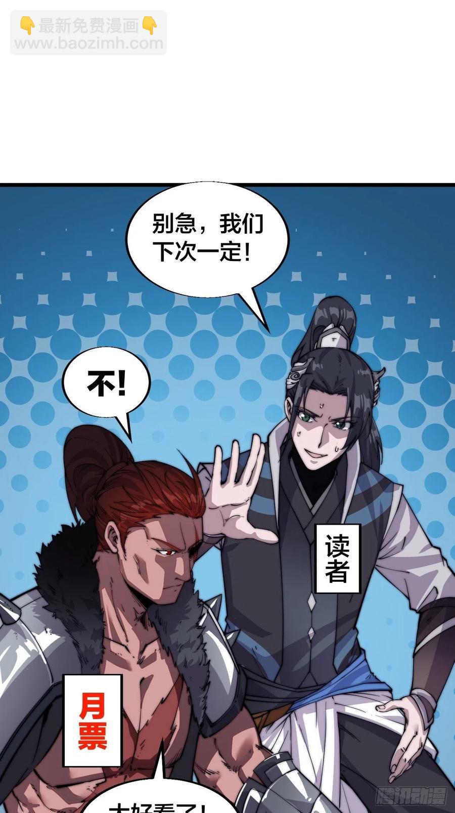 第十一话：名将陨落54