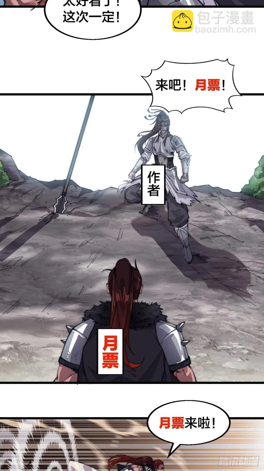 第十一话：名将陨落55