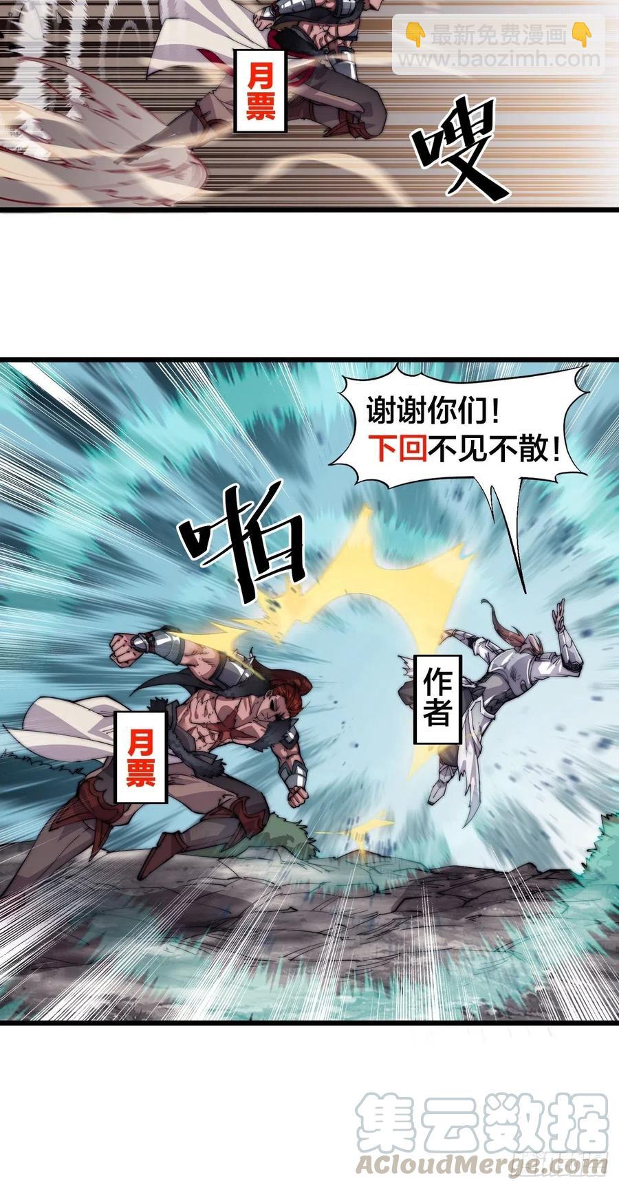 第十一话：名将陨落56