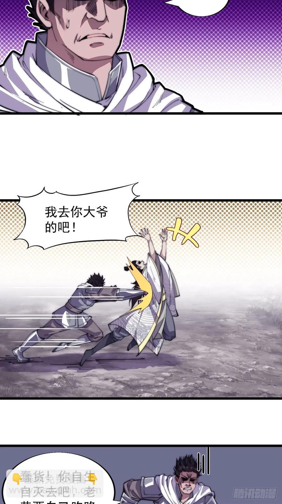 第十一话：名将陨落6