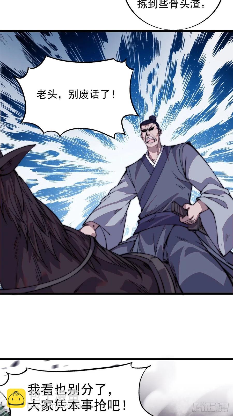 第十二话：我有神法，能请天雷！11