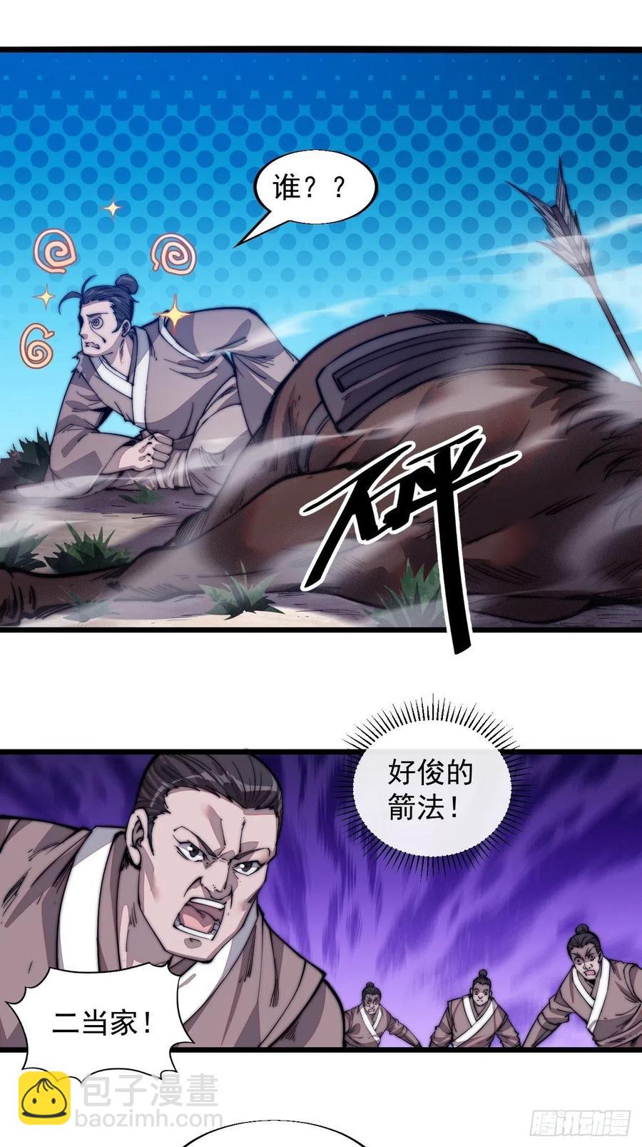 第十二话：我有神法，能请天雷！14