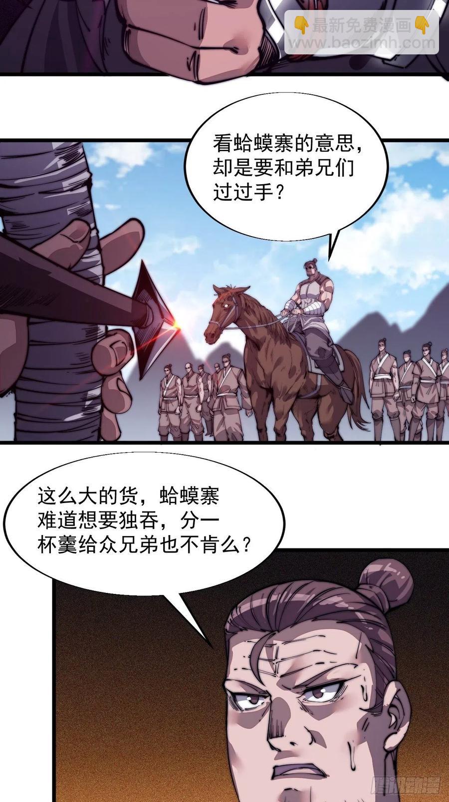 第十二话：我有神法，能请天雷！16