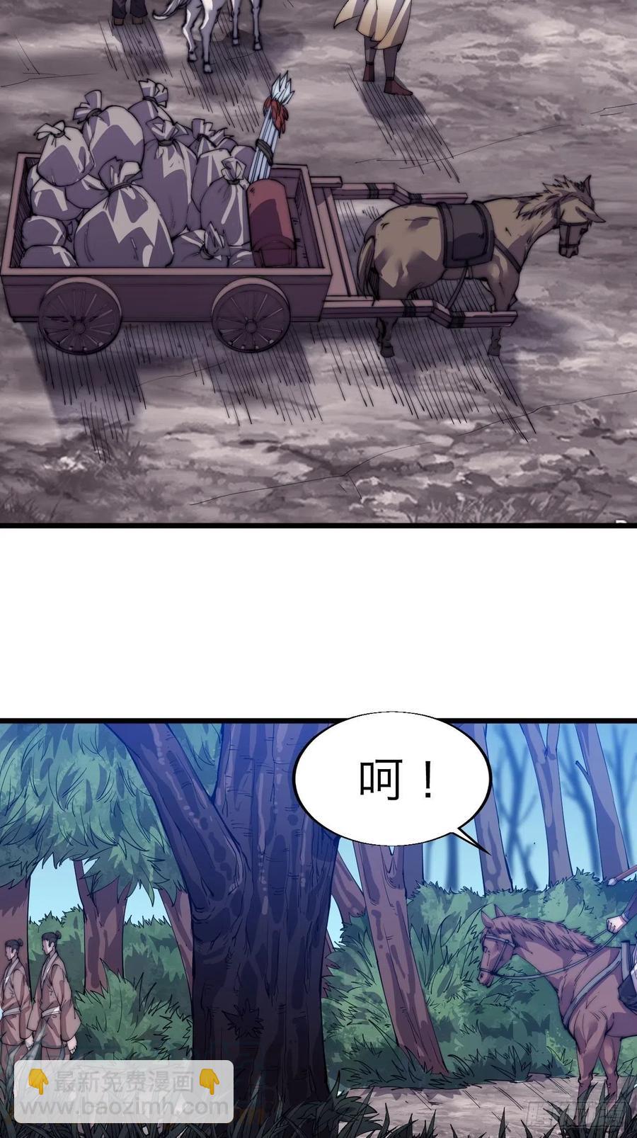 第十二话：我有神法，能请天雷！18