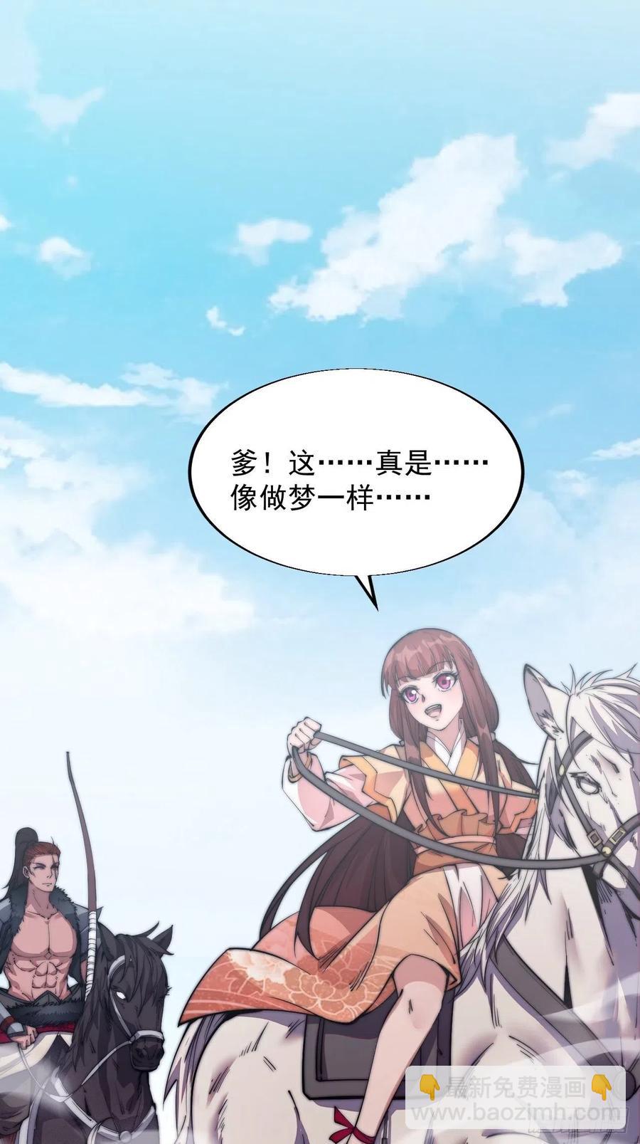 第十二话：我有神法，能请天雷！2