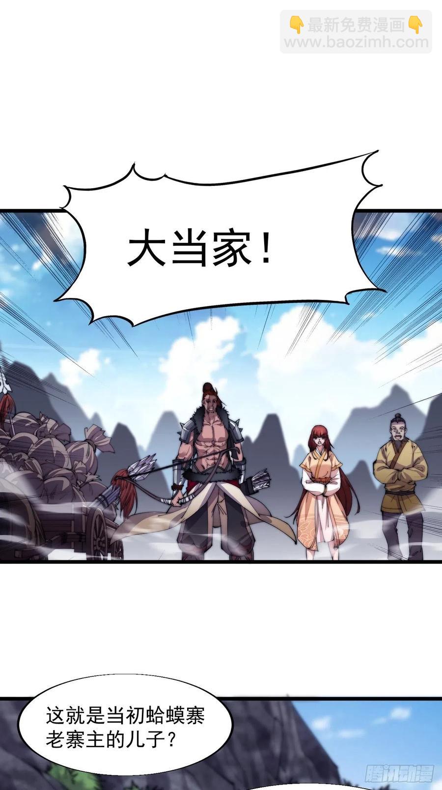 第十二话：我有神法，能请天雷！20