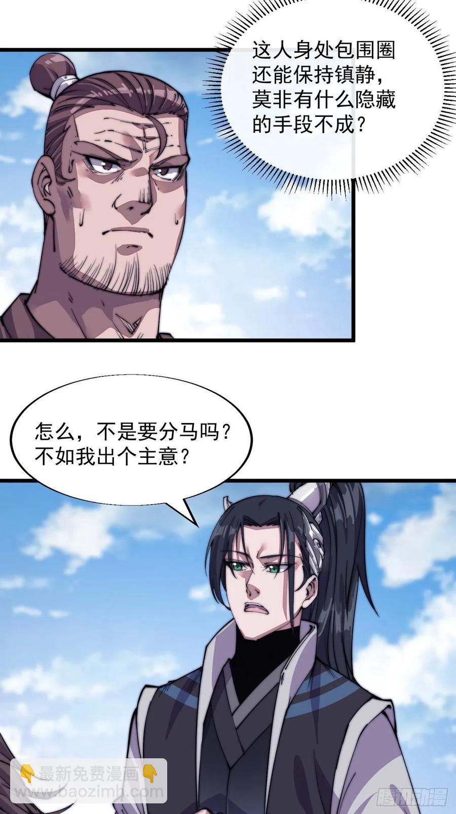 第十二话：我有神法，能请天雷！22