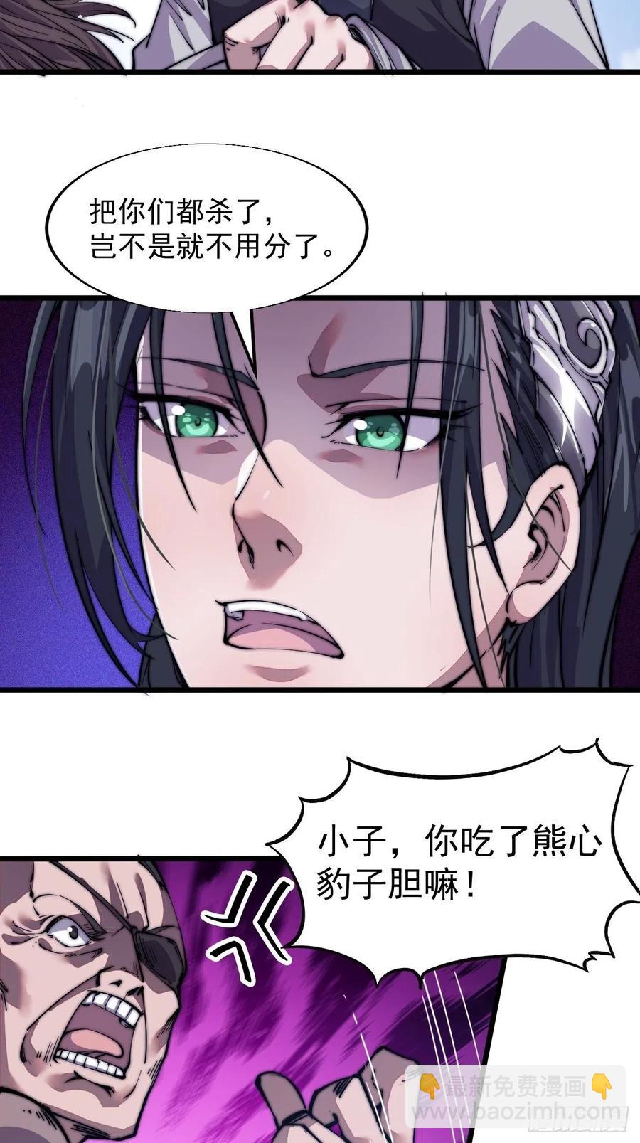 第十二话：我有神法，能请天雷！23