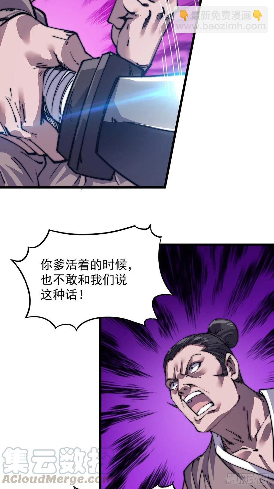 第十二话：我有神法，能请天雷！24