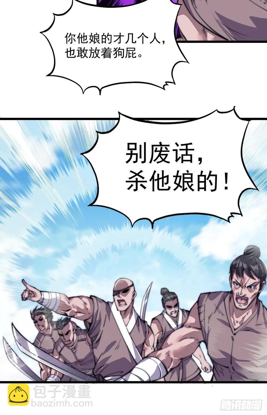 第十二话：我有神法，能请天雷！25