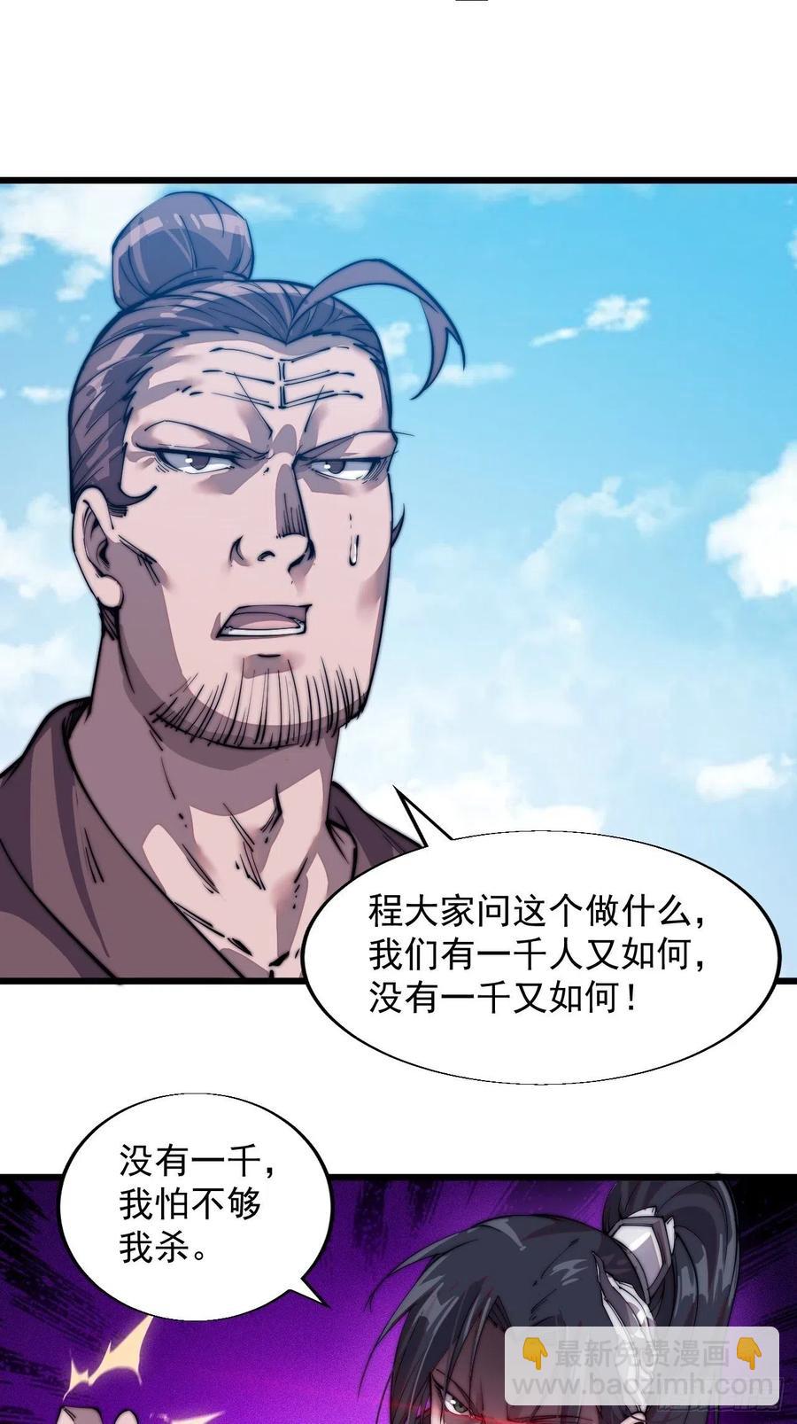 第十二话：我有神法，能请天雷！28