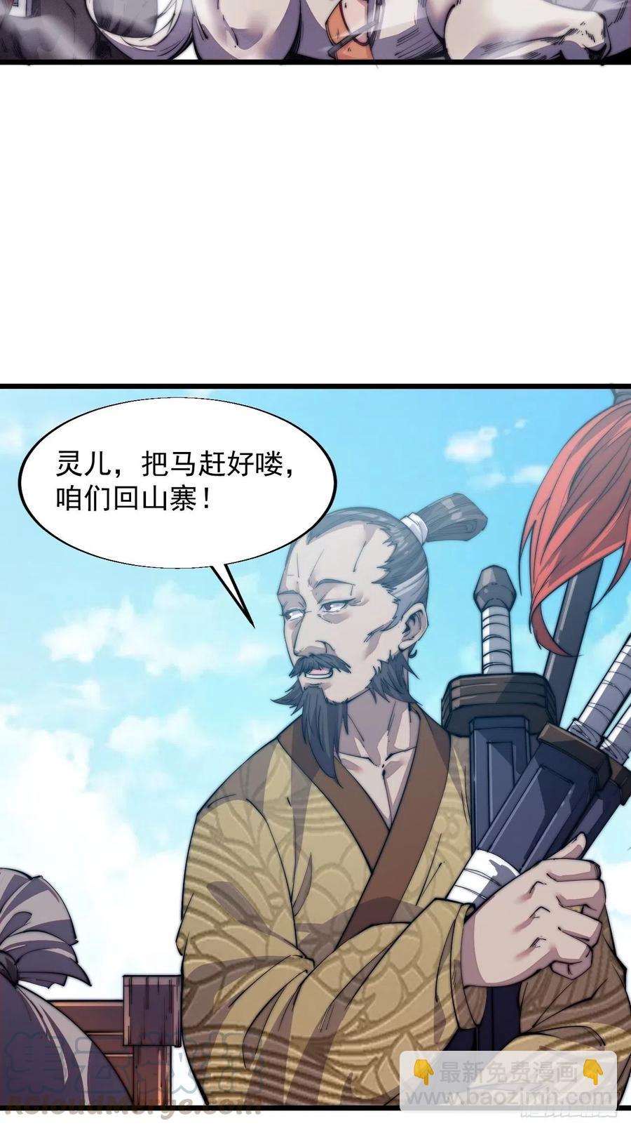 第十二话：我有神法，能请天雷！3
