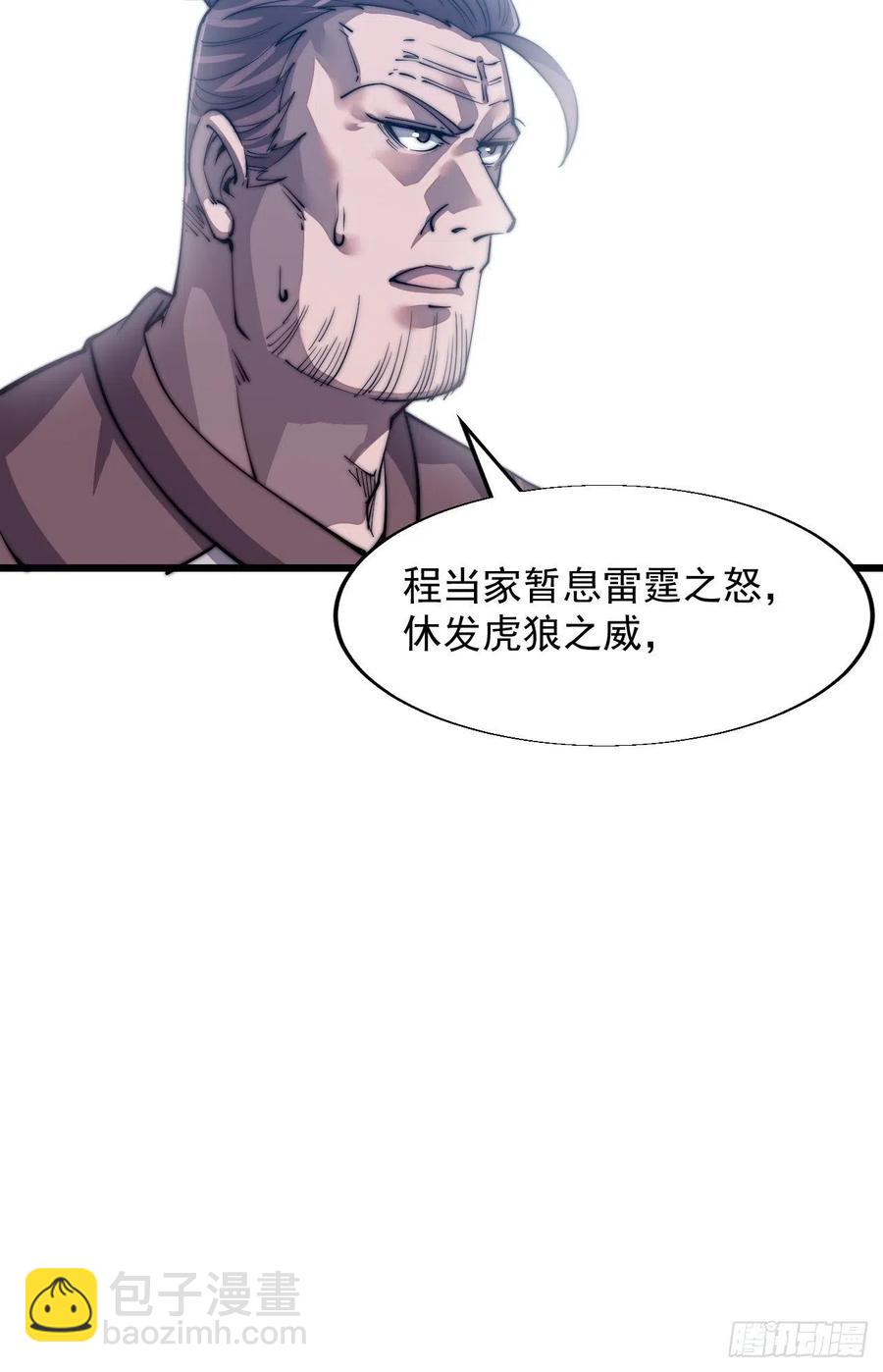 第十二话：我有神法，能请天雷！31