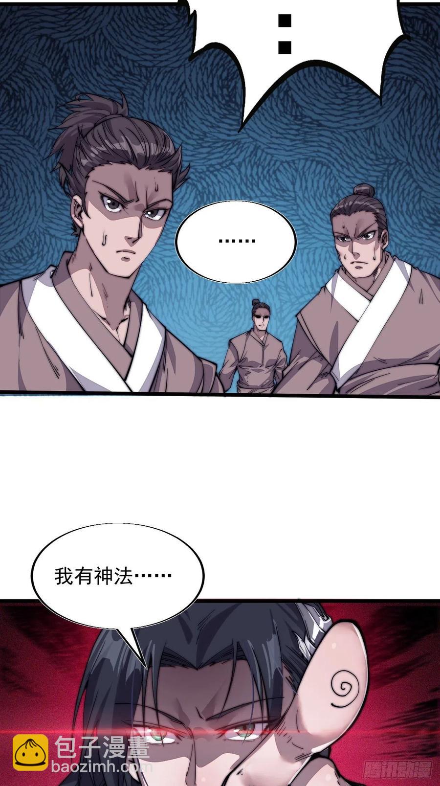 第十二话：我有神法，能请天雷！34