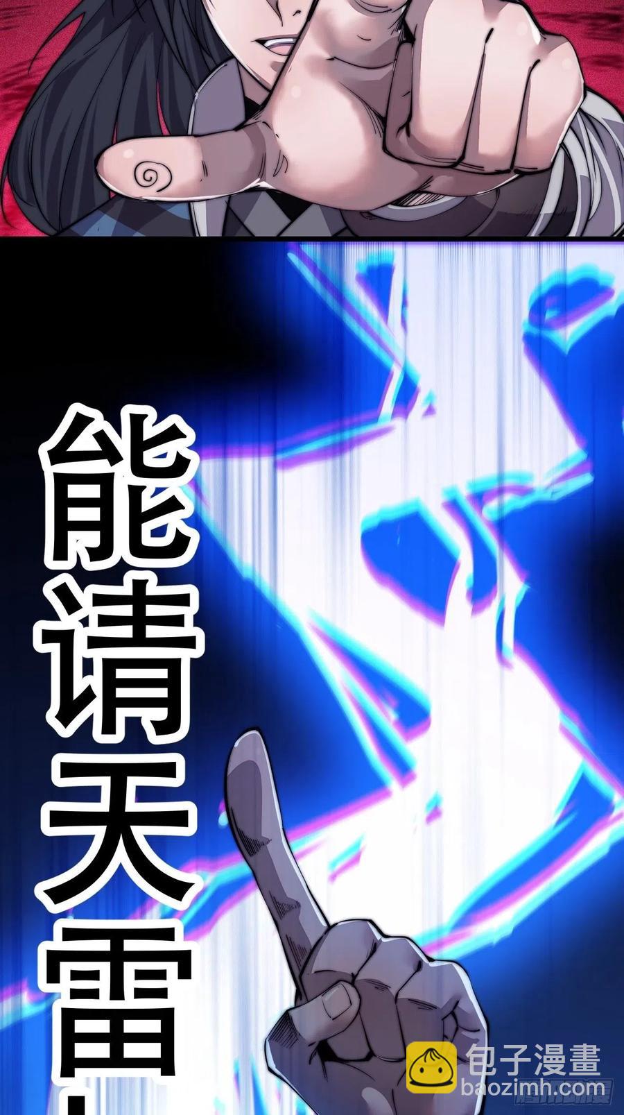 第十二话：我有神法，能请天雷！35