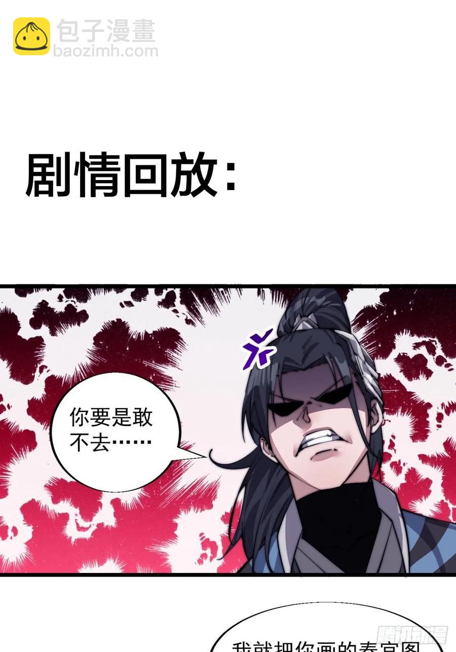 第十二话：我有神法，能请天雷！37