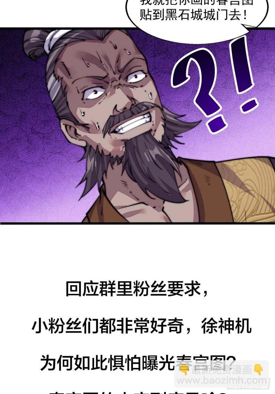 第十二话：我有神法，能请天雷！38