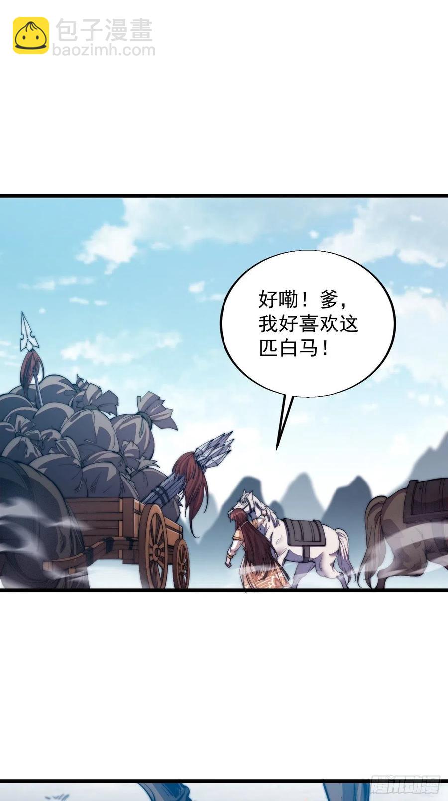 第十二话：我有神法，能请天雷！4