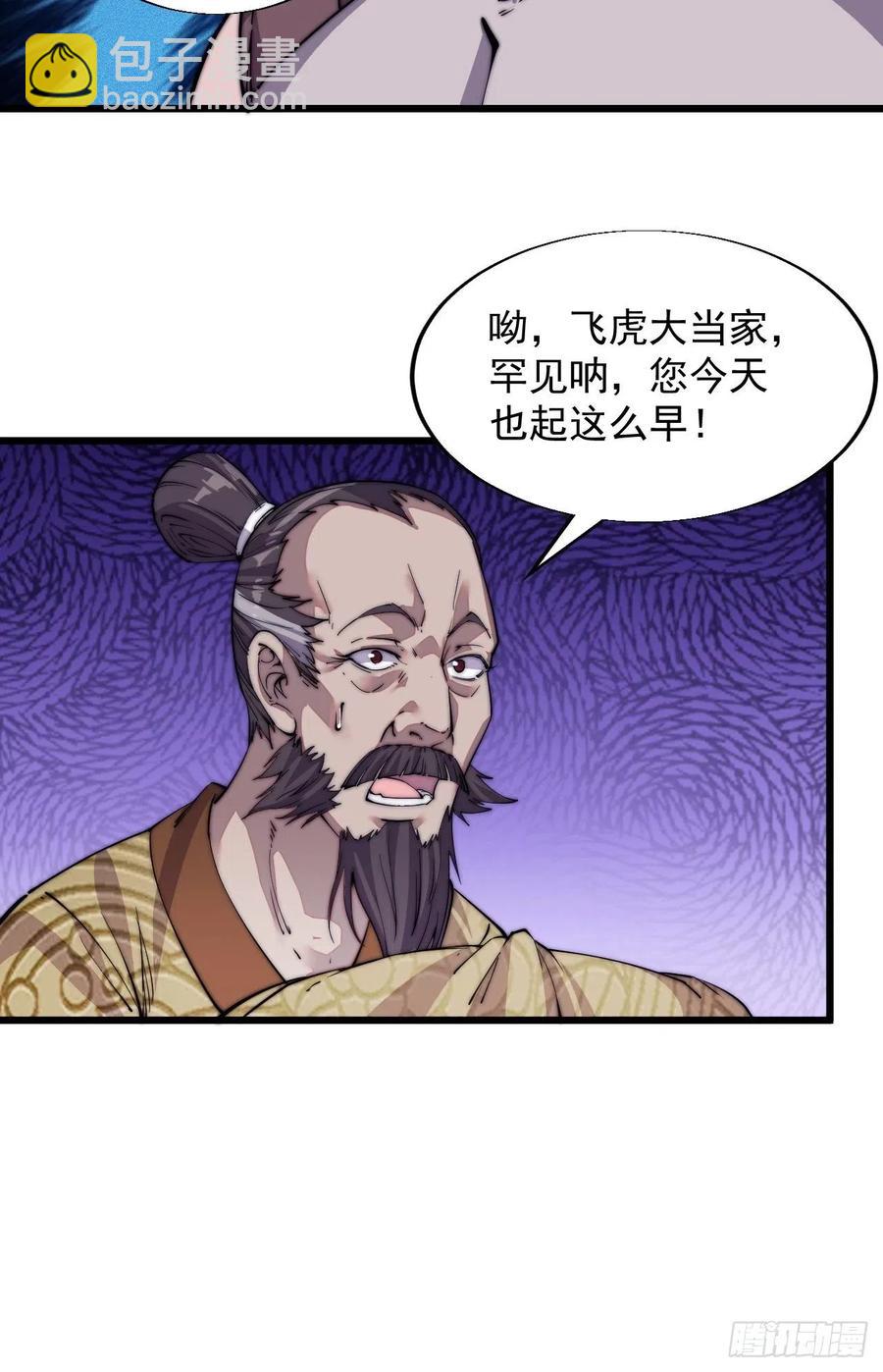 第十二话：我有神法，能请天雷！7